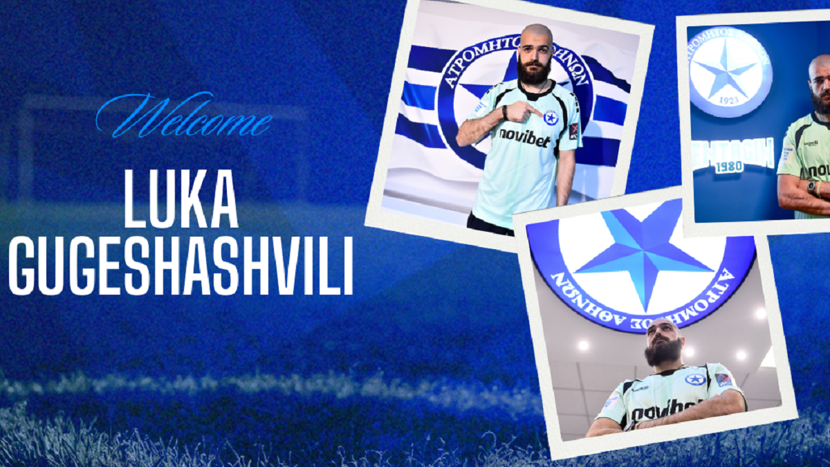 Επίσημο: Στον Ατρόμητο μέχρι το τέλος της σεζόν ο Γκουγκεσασβίλι