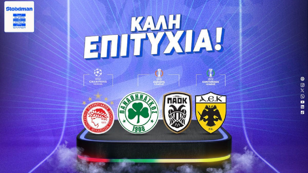 Η σταθερή άνοδος, τα ρεκόρ και η τεράστια πρόκληση για τις ομάδες μας και το ελληνικό ποδόσφαιρο