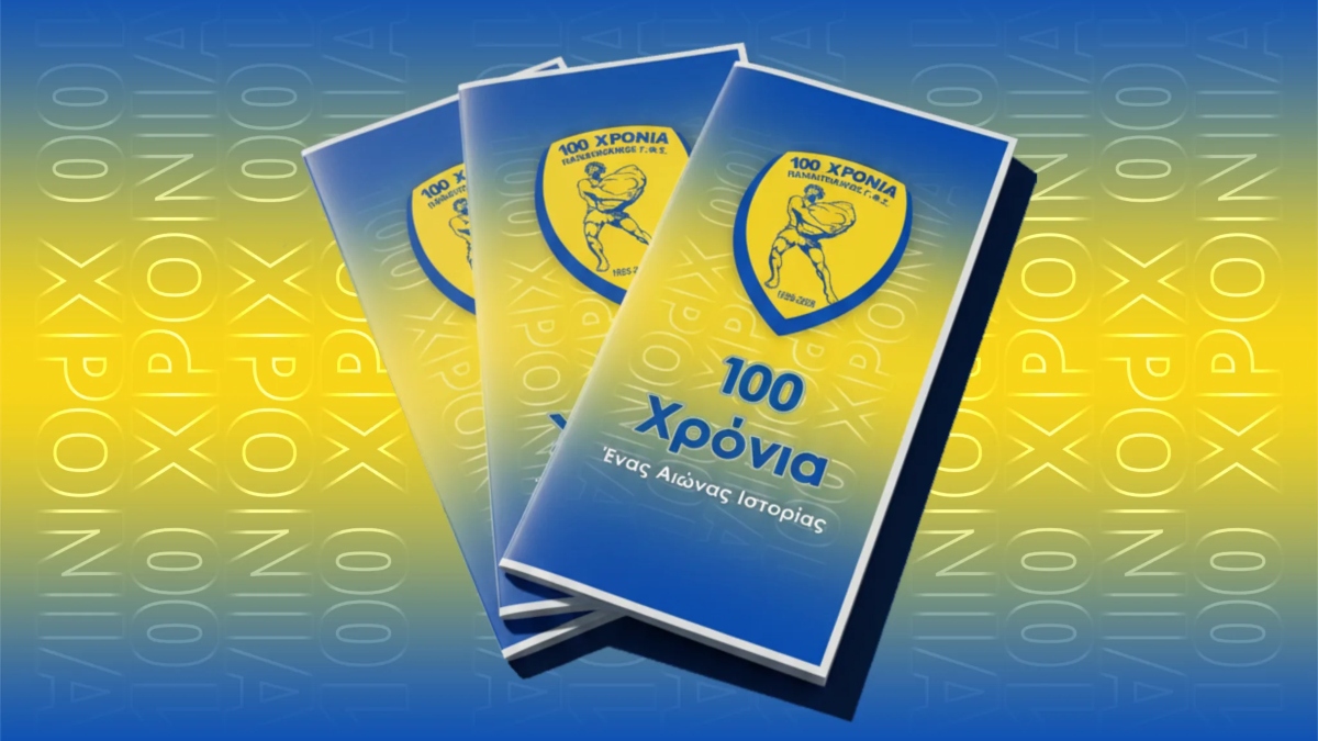 Παναιτωλικός: Ένας αιώνας ιστορίας