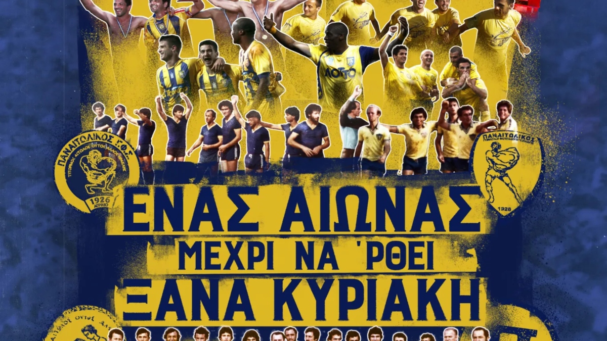 Παναιτωλικός: «Ένας αιώνας μέχρι να ’ρθει ξανά Κυριακή» (vid)