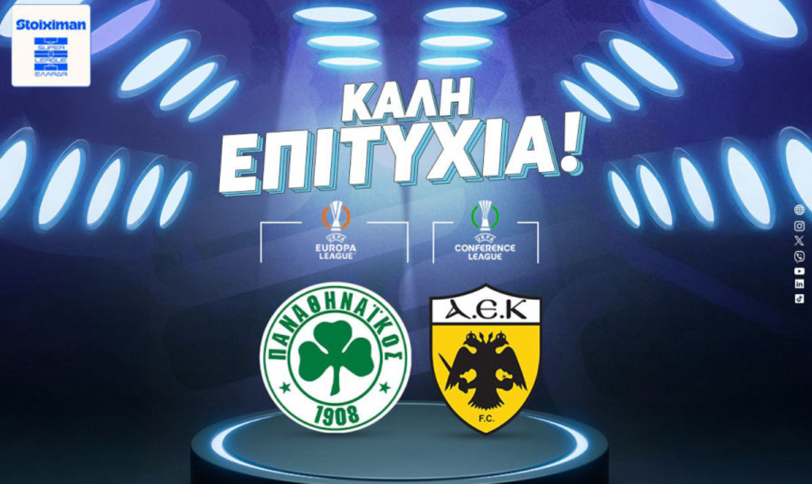 H τελική μάχη της Ελλάδας για το Top-10 της κατάταξης της UEFA