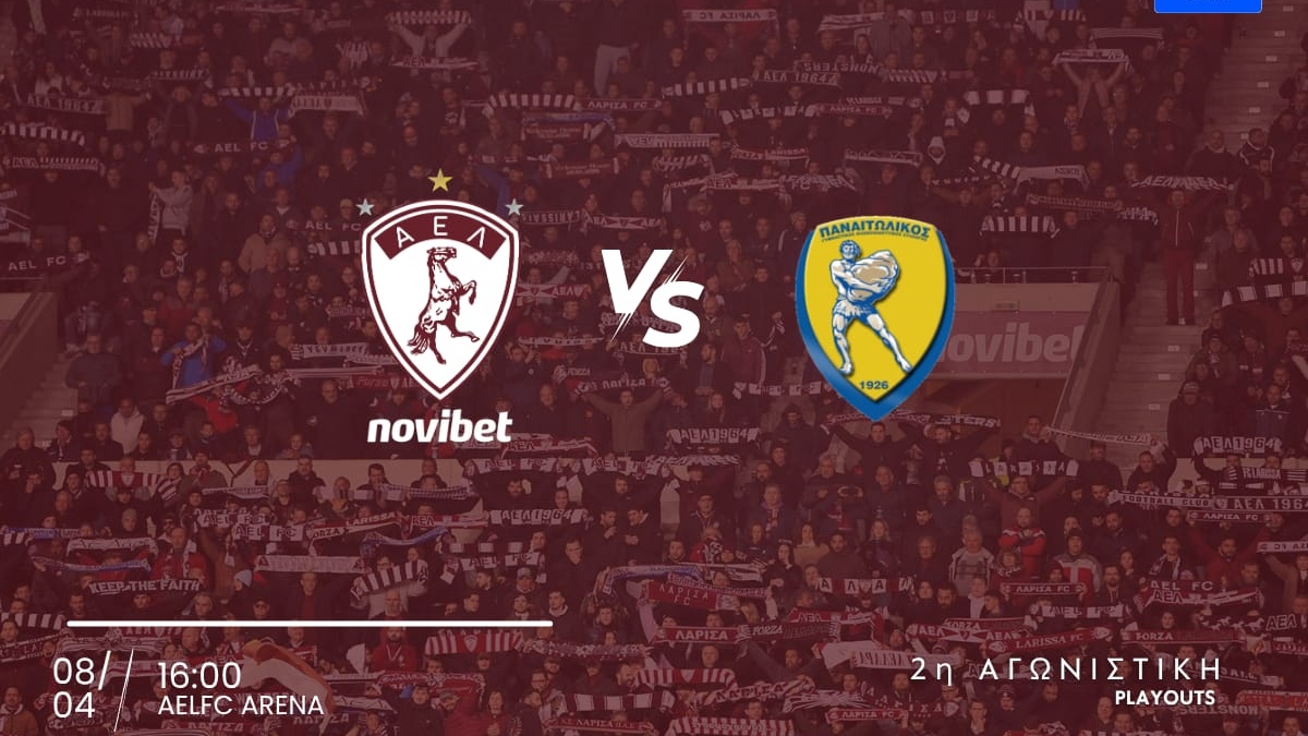 Η ΑΕΛ ενημερώνει τον κόσμο για τα εισιτήρια του αγώνα με τον Παναιτωλικό