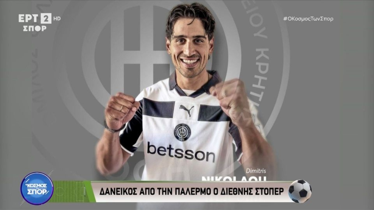Οι μεταγραφικές κινήσεις των ομάδων της Super League (video)