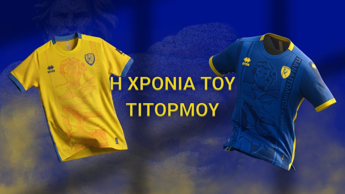 Αποκαλύφθηκε το άγαλμα του Τίτορμου και οι νέες εμφανίσεις του Παναιτωλικού