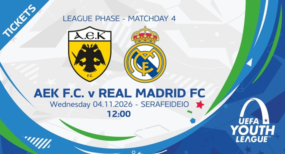 Τα εισιτήρια για το ΑΕΚ-Ρεάλ στο Youth League και ο διαγωνισμός για διπλή πρόσκληση για το Champions League